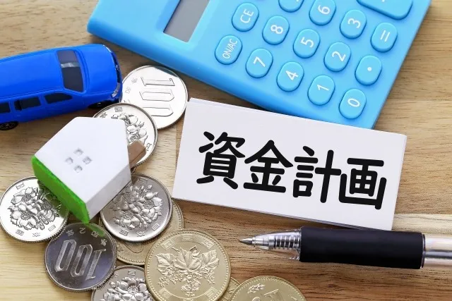 家づくりの頭金はいくら必要？｜自己資金と予算の考え方